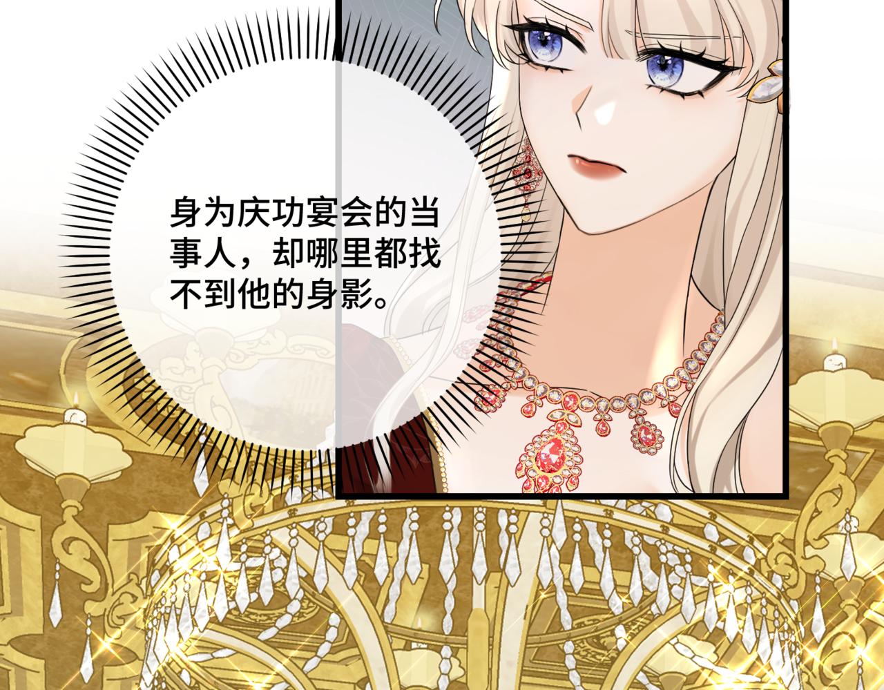 第11话 染血的舞会(1/5)-第13话