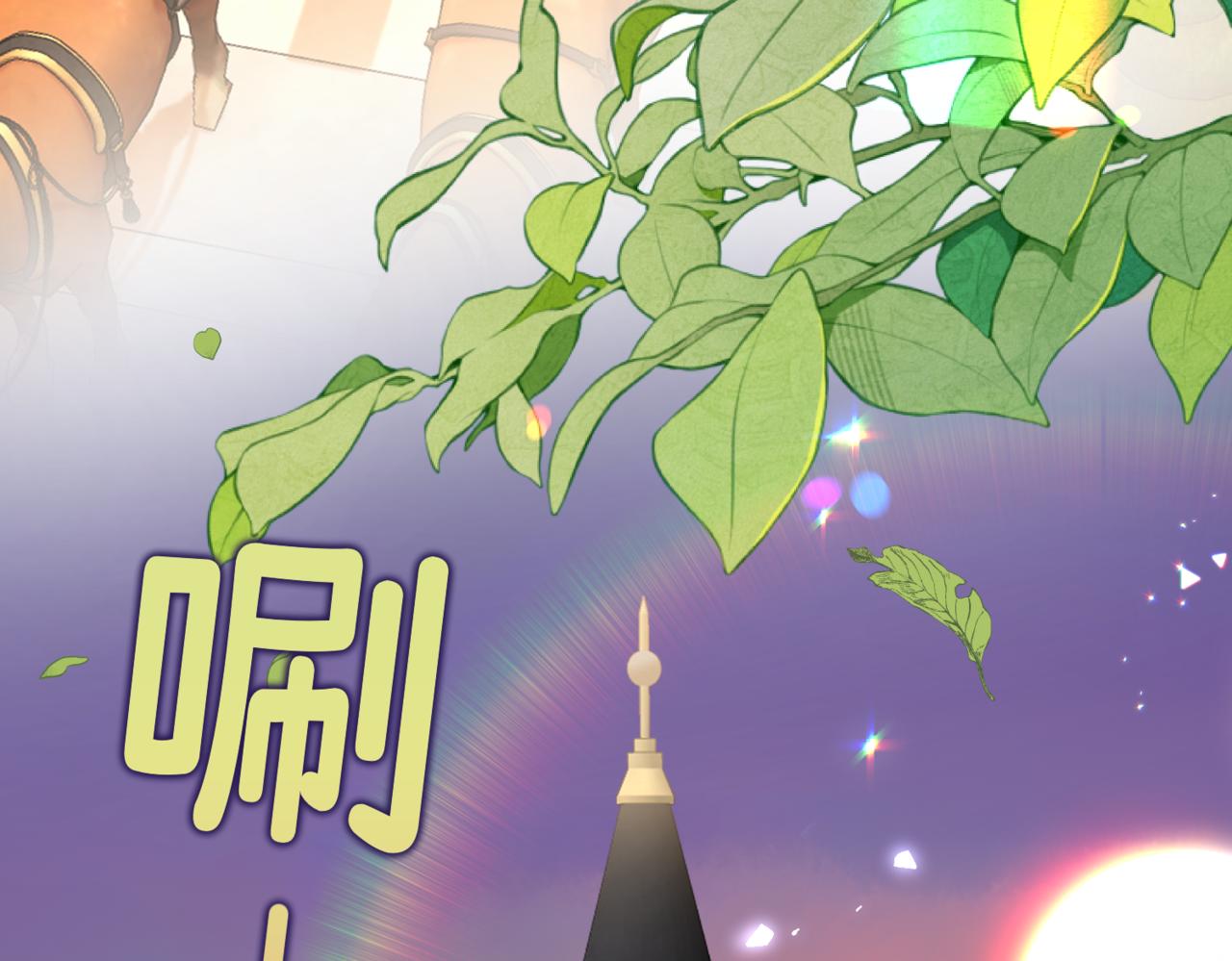 第11话 染血的舞会(1/5)-第13话