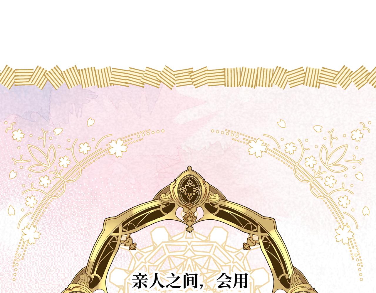 第15话 最亲近的远方来客(1/4)-第17话