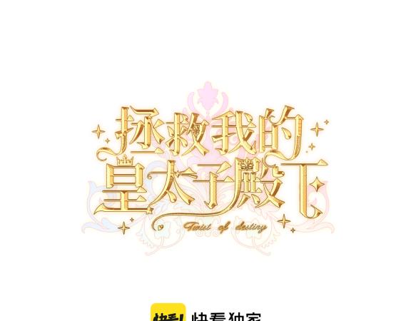 第19话  为什么是他？(1/4)-第21话