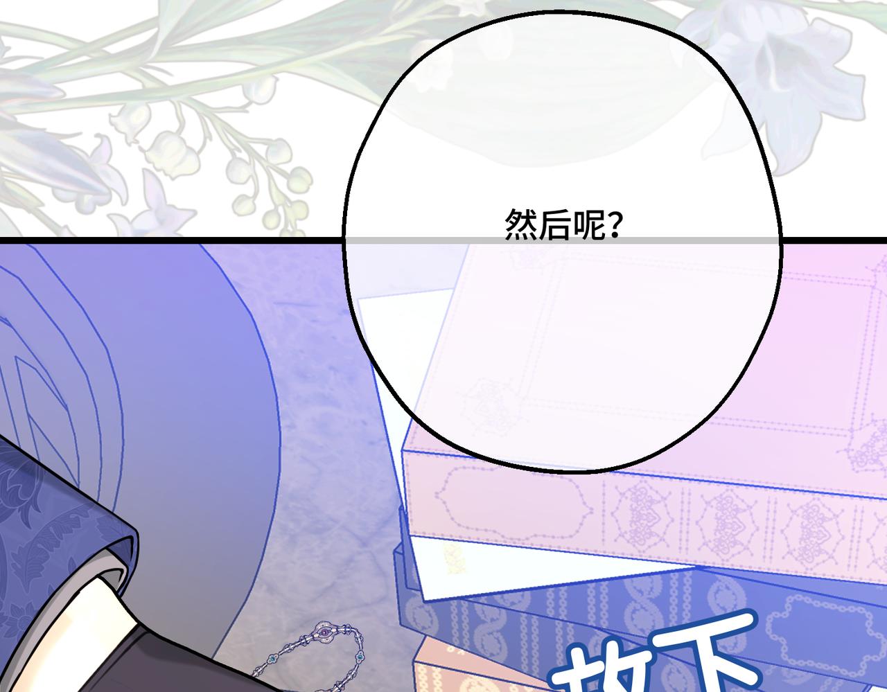 第19话  为什么是他？(1/4)-第21话