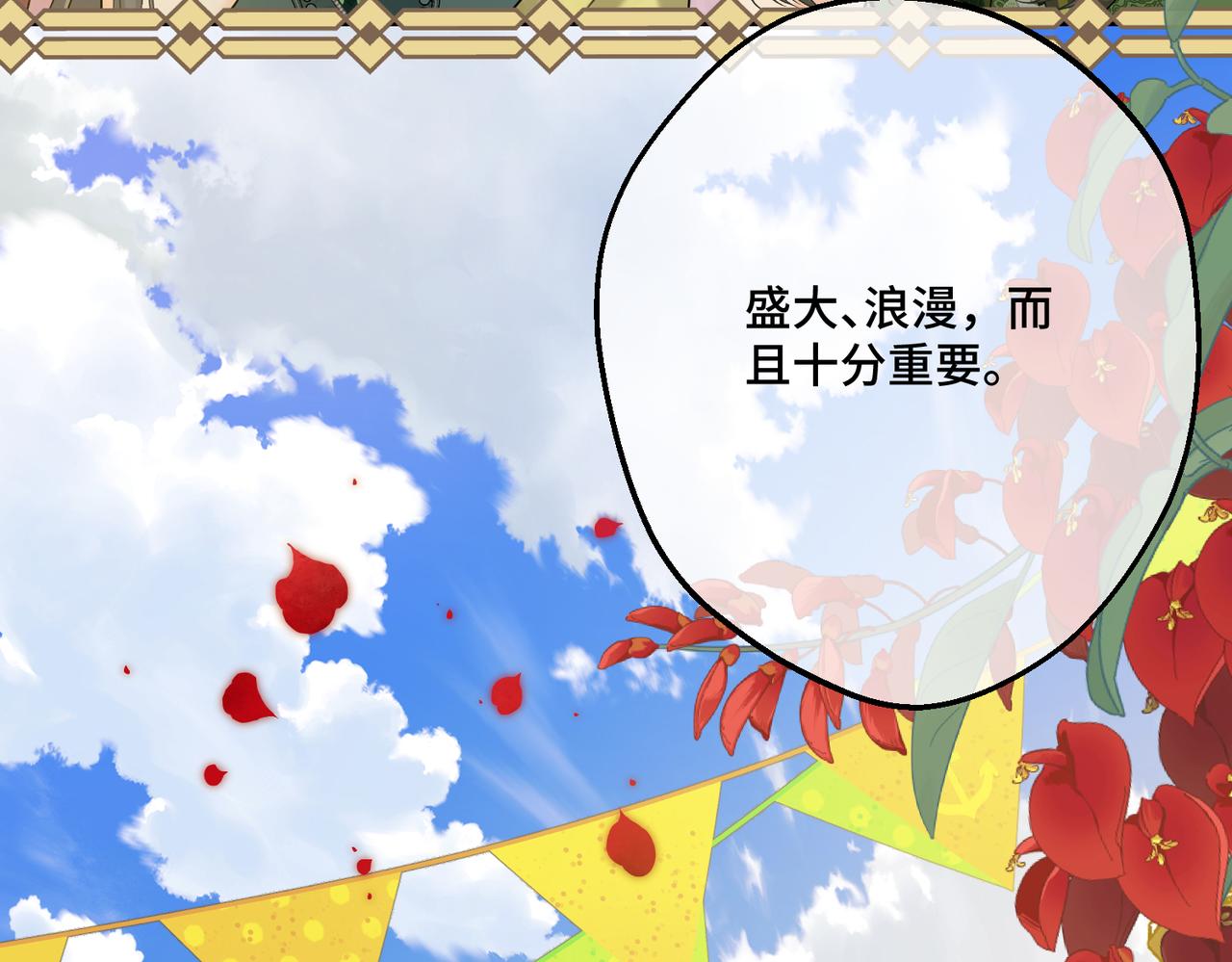 第21话  魔法使花朵盛开(1/4)-第23话