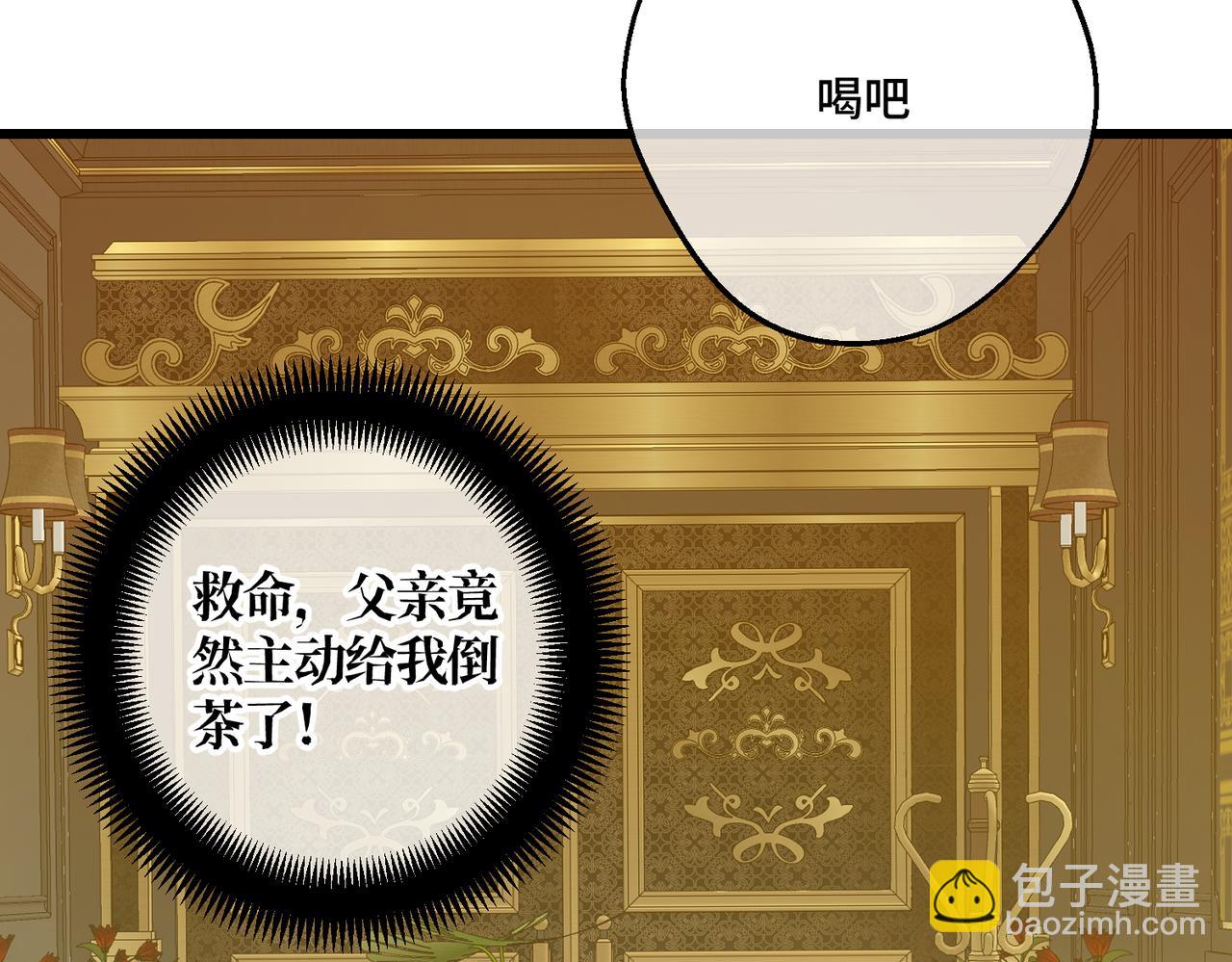 第25话 「 父」尔摩斯(1/4)-第27话