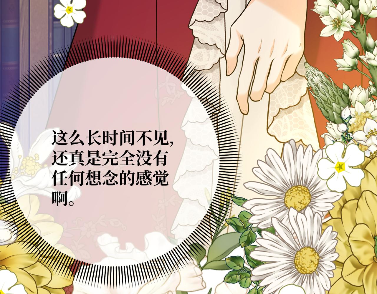 27 冤魂王子的梦境(1/4)-第29话
