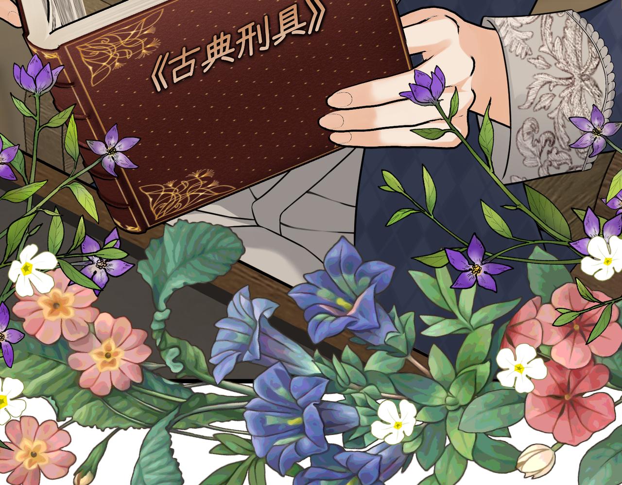 27 冤魂王子的梦境(1/4)-第29话