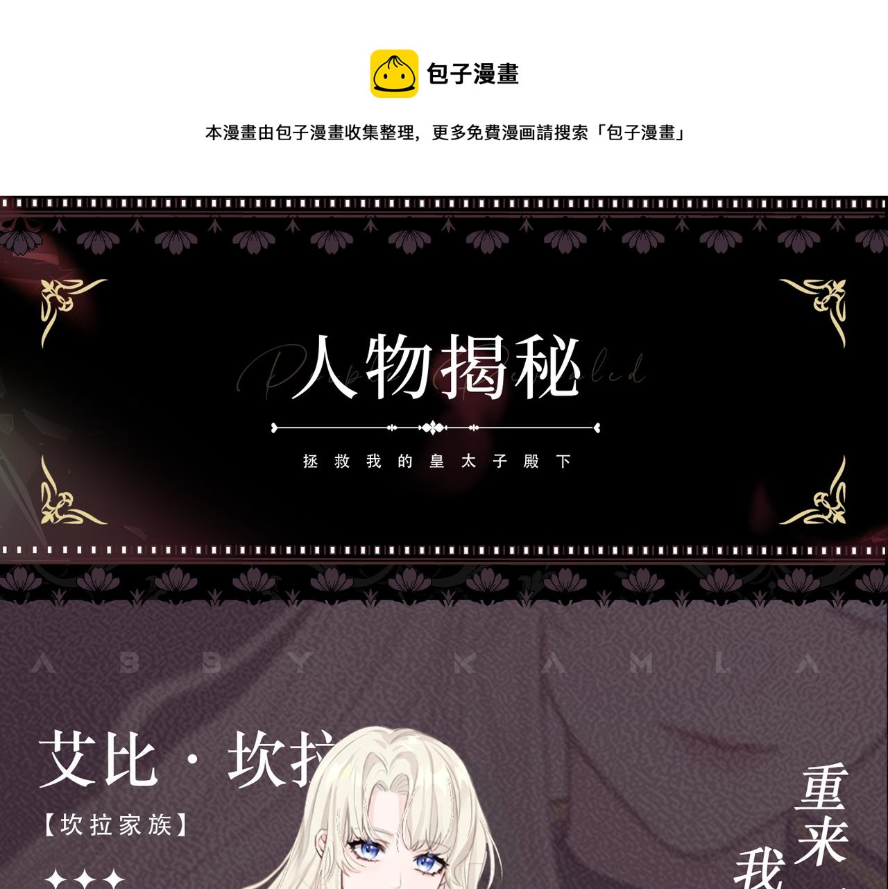 人物档案-第1话