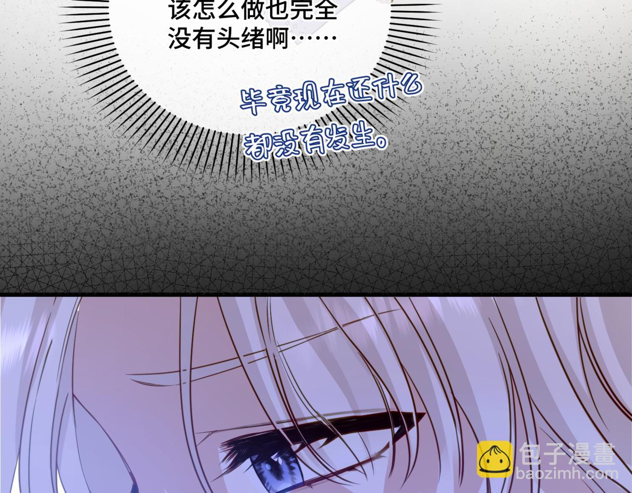 第3话  再见仇敌，但是他身边的那个帅哥是谁？！(1/5)-第5话