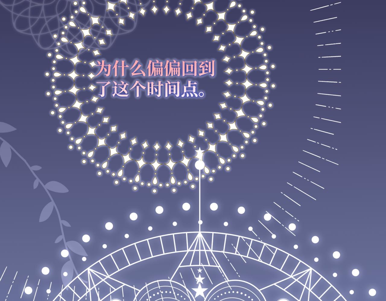 第3话  再见仇敌，但是他身边的那个帅哥是谁？！(1/5)-第5话