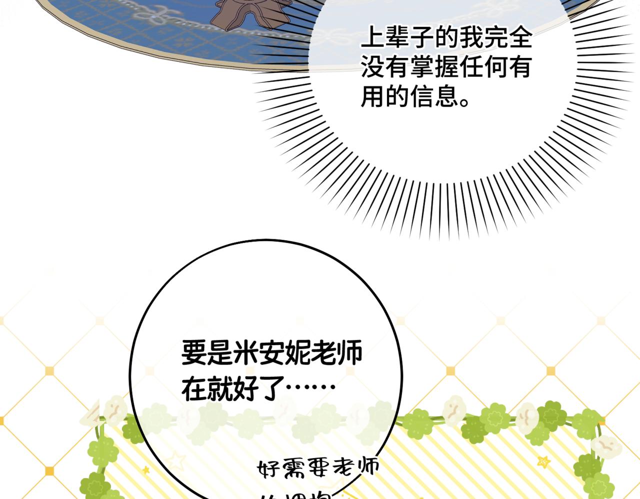 第3话  再见仇敌，但是他身边的那个帅哥是谁？！(1/5)-第5话