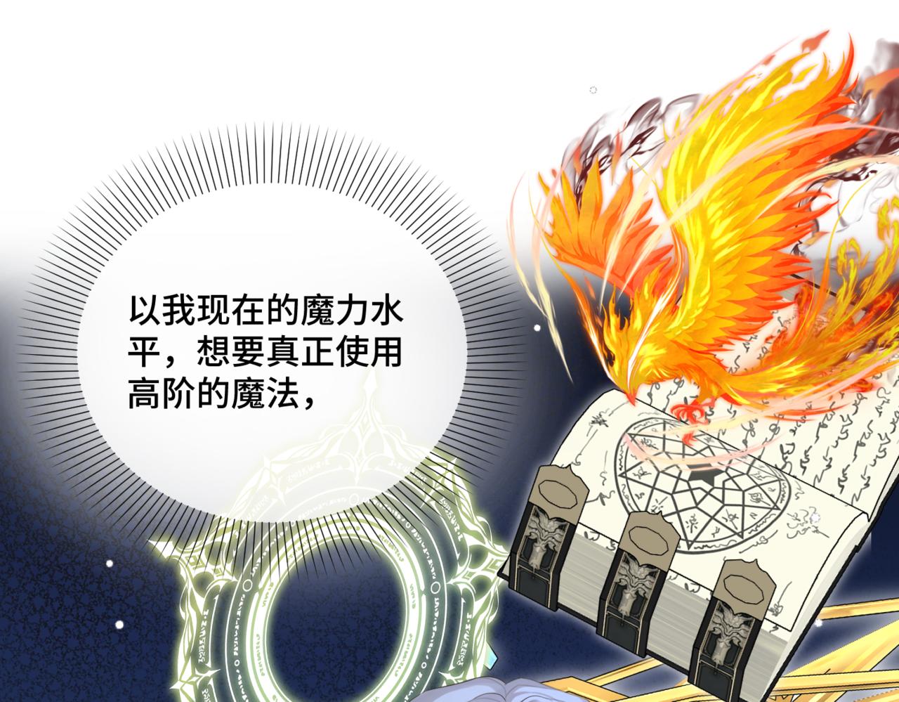 第3话  再见仇敌，但是他身边的那个帅哥是谁？！(1/5)-第5话