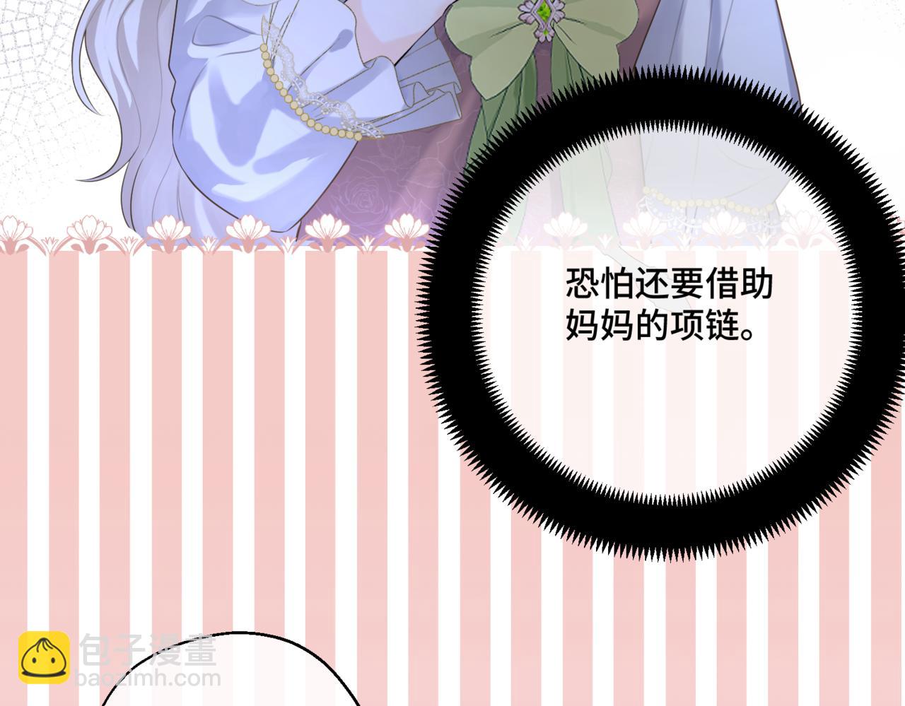 第3话  再见仇敌，但是他身边的那个帅哥是谁？！(1/5)-第5话