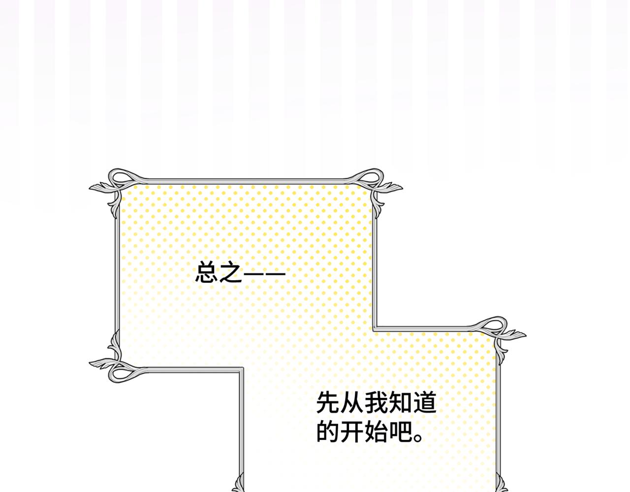 第3话  再见仇敌，但是他身边的那个帅哥是谁？！(1/5)-第5话