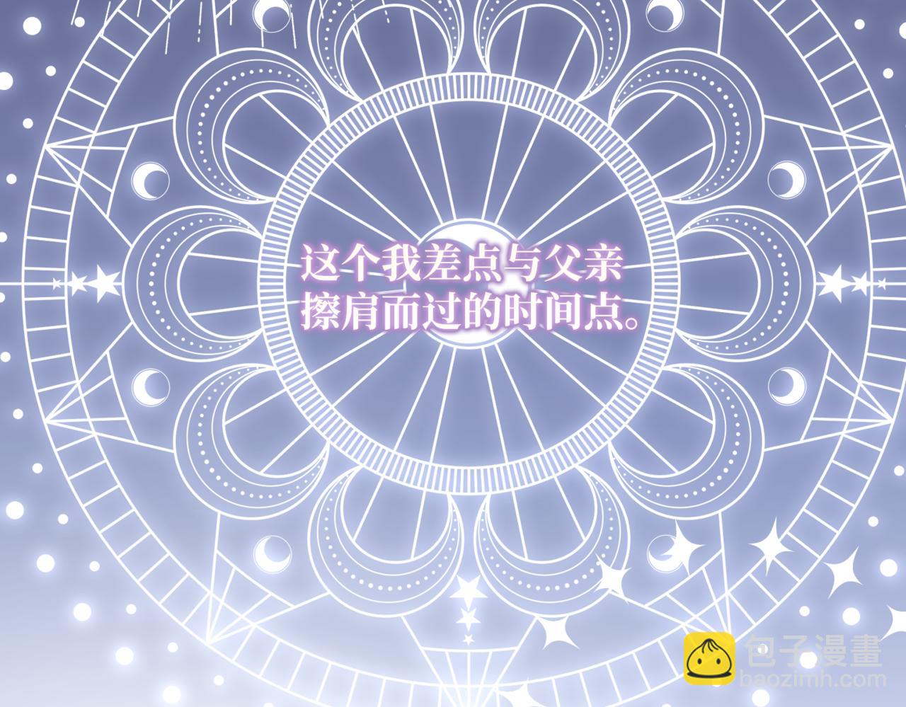 第3话  再见仇敌，但是他身边的那个帅哥是谁？！(1/5)-第5话