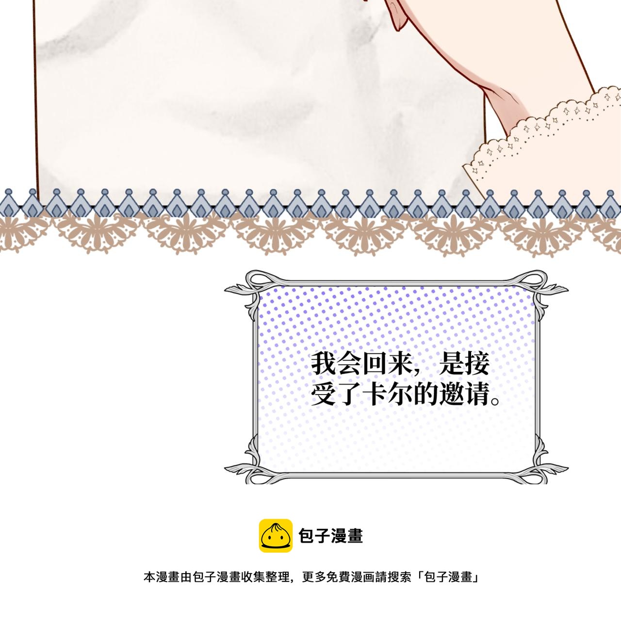 第3话  再见仇敌，但是他身边的那个帅哥是谁？！(1/5)-第5话