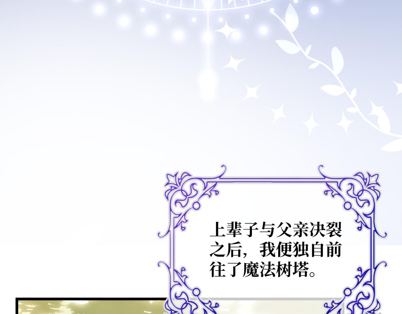 第3话  再见仇敌，但是他身边的那个帅哥是谁？！(1/5)-第5话