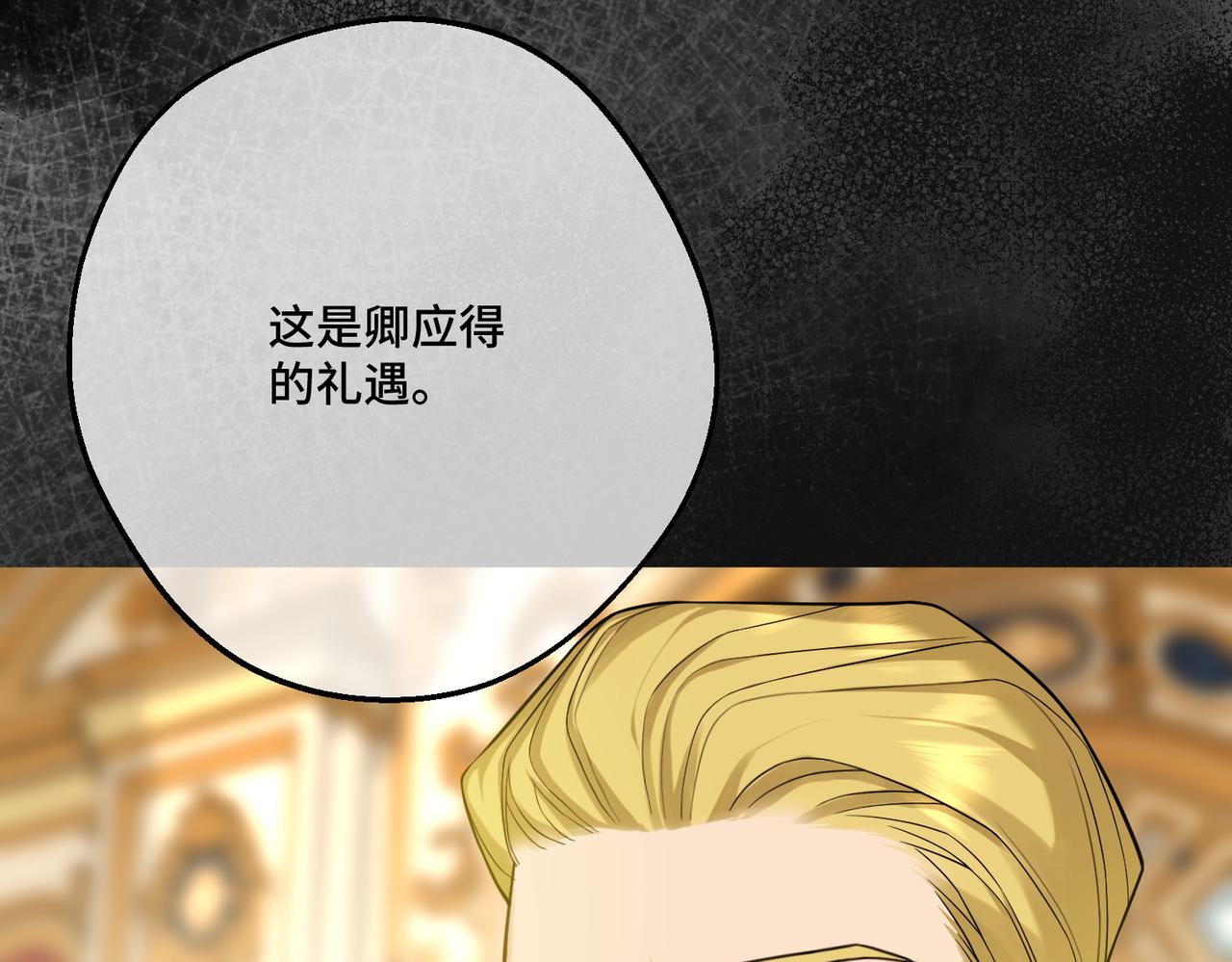第29话 假花堆叠的乐夜(1/4)-第31话