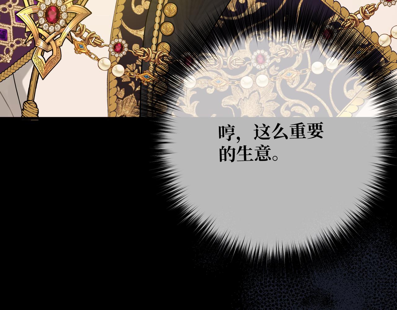 第29话 假花堆叠的乐夜(1/4)-第31话