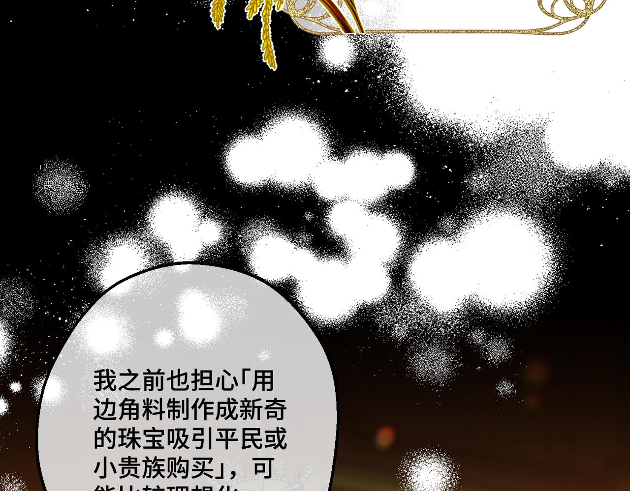 第33话 生之气息(1/4)-第35话