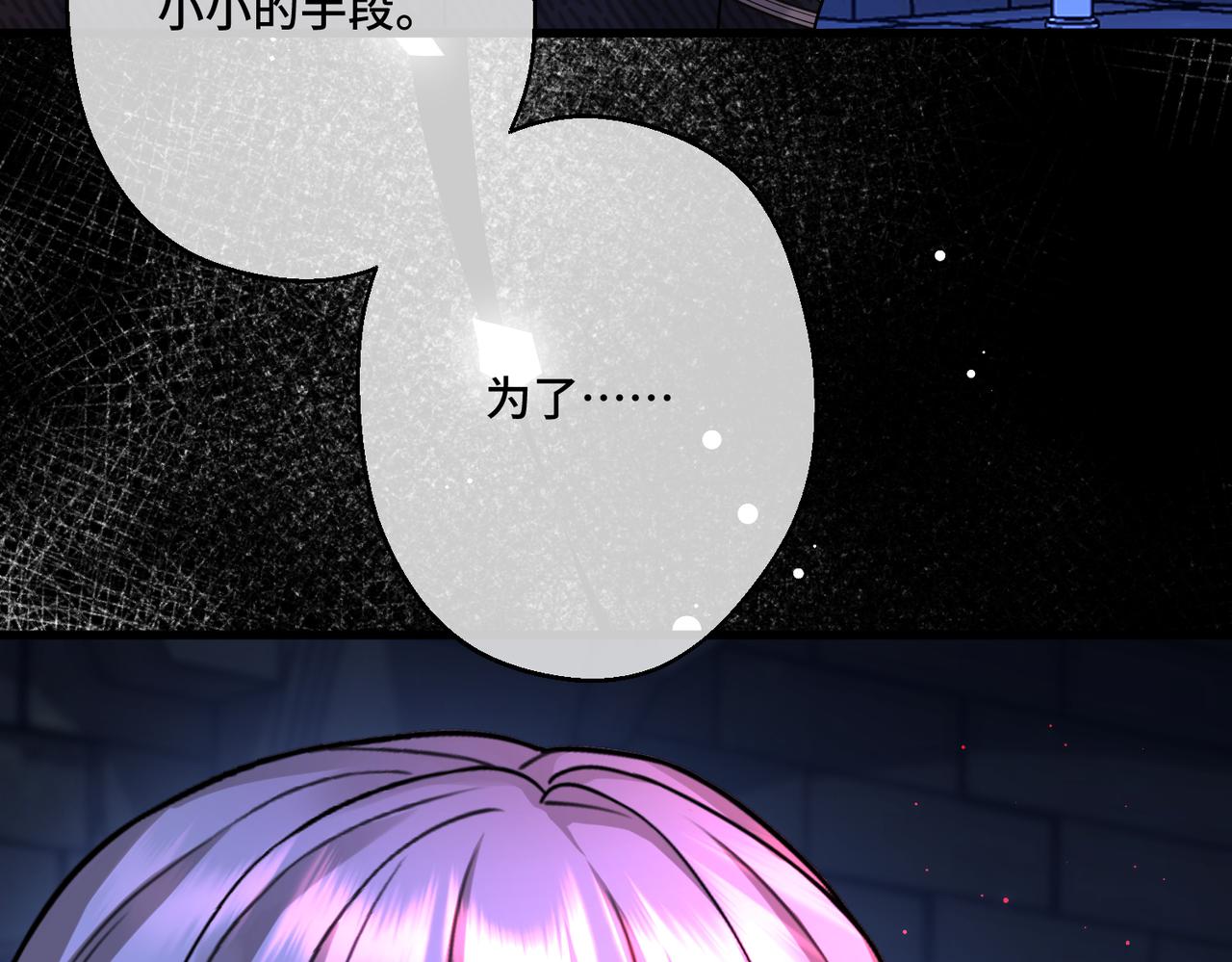 第35话 咒恶之火(1/4)-第37话