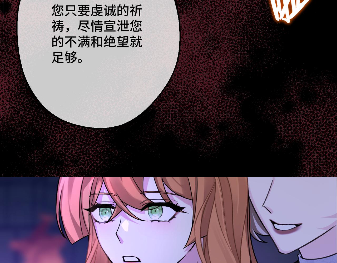 第35话 咒恶之火(1/4)-第37话