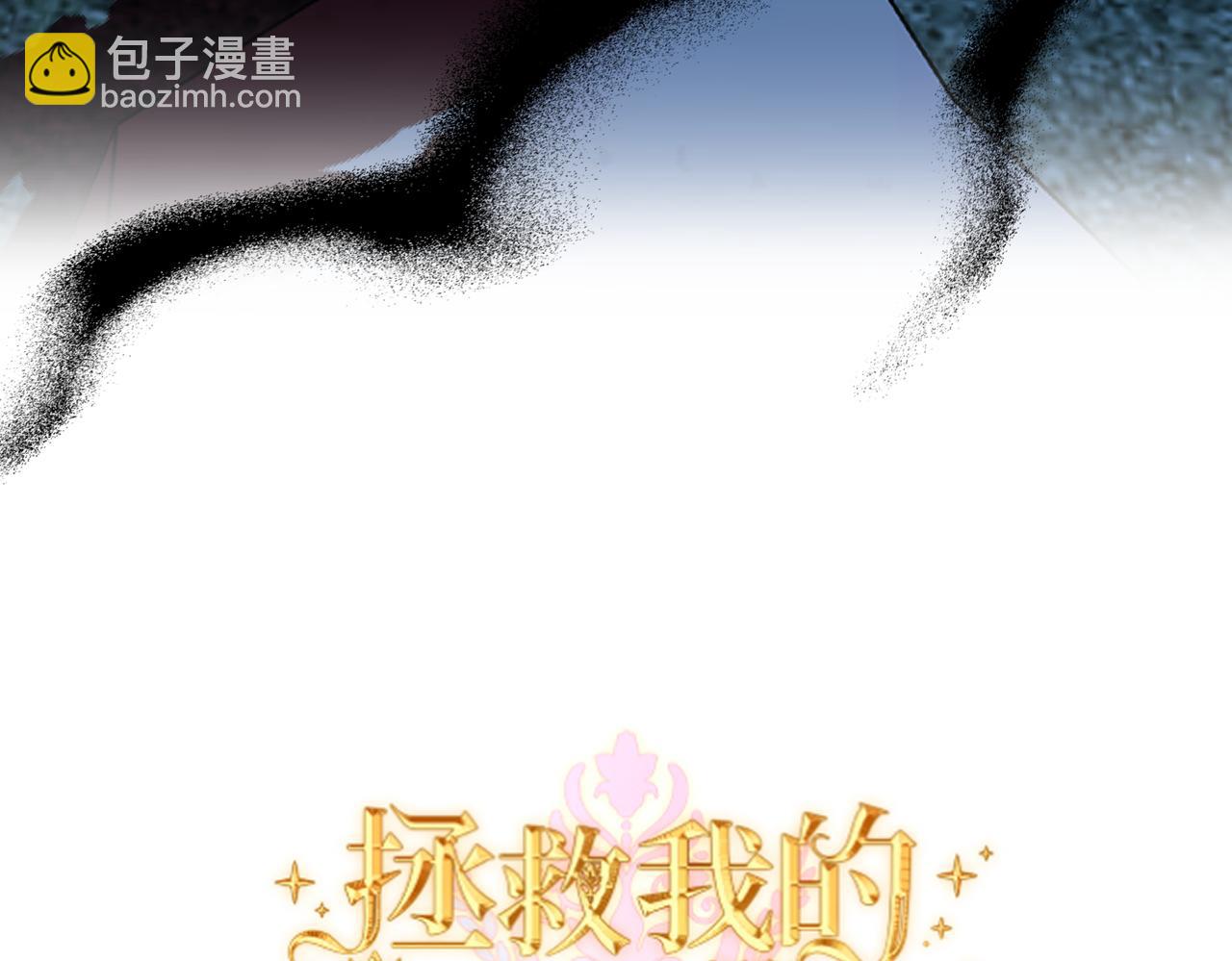 第35话 咒恶之火(1/4)-第37话