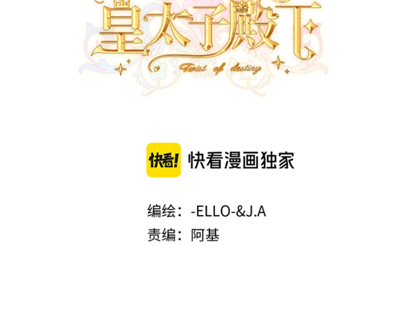 第35话 咒恶之火(1/4)-第37话
