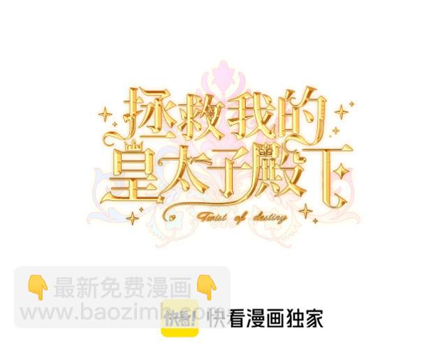 第37话 梦中蝴蝶(1/4)-第39话