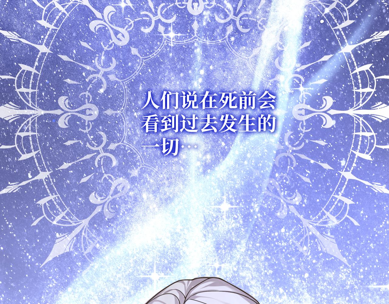 第37话 梦中蝴蝶(1/4)-第39话