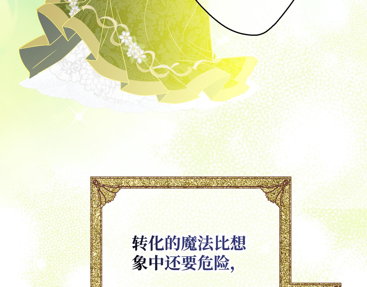 第37话 梦中蝴蝶(1/4)-第39话