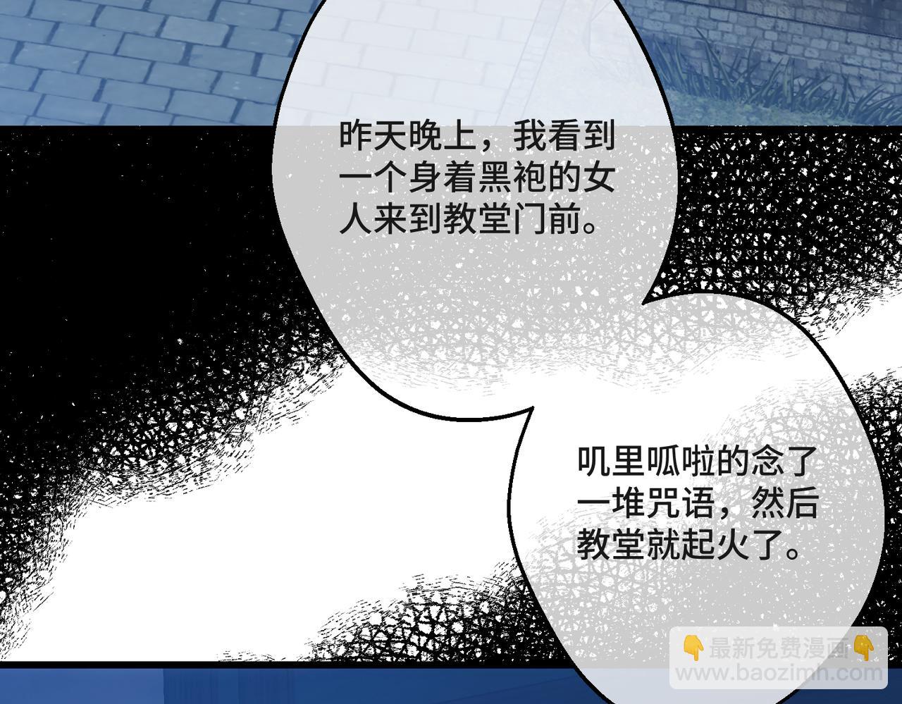 第43话 调查方向(1/4)-第45话