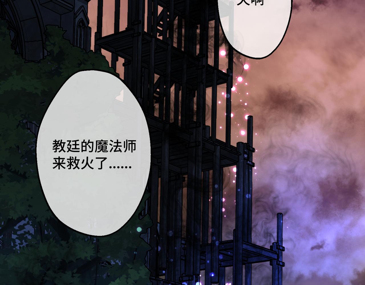 第43话 调查方向(1/4)-第45话