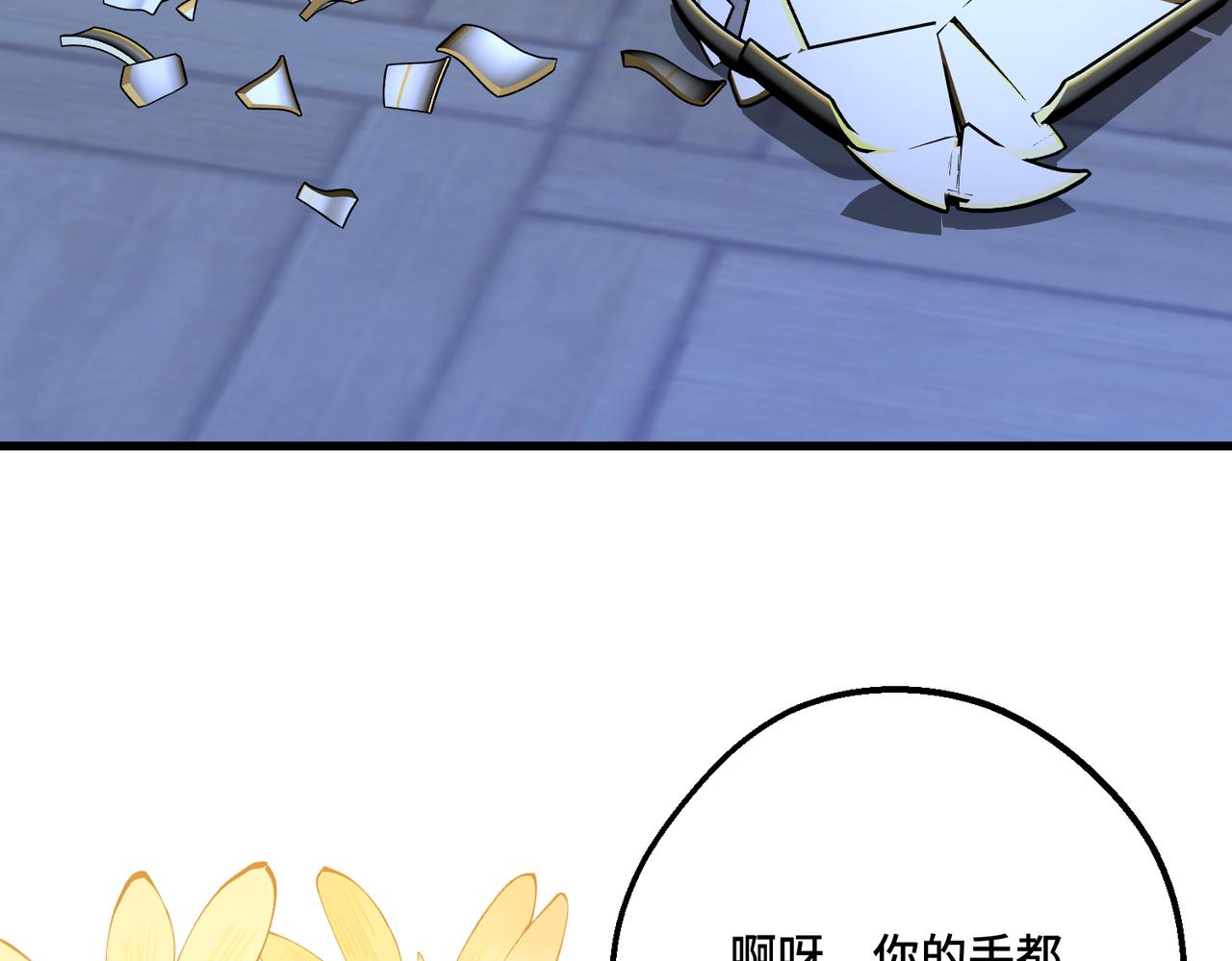 47  诅咒的薪柴(1/3)-第49话
