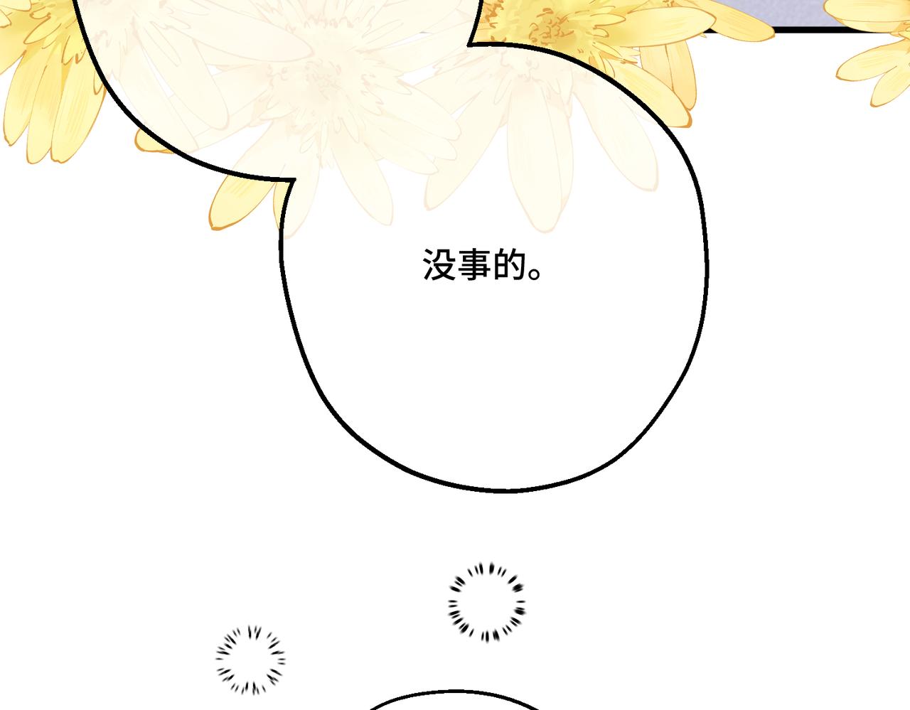 47  诅咒的薪柴(1/3)-第49话