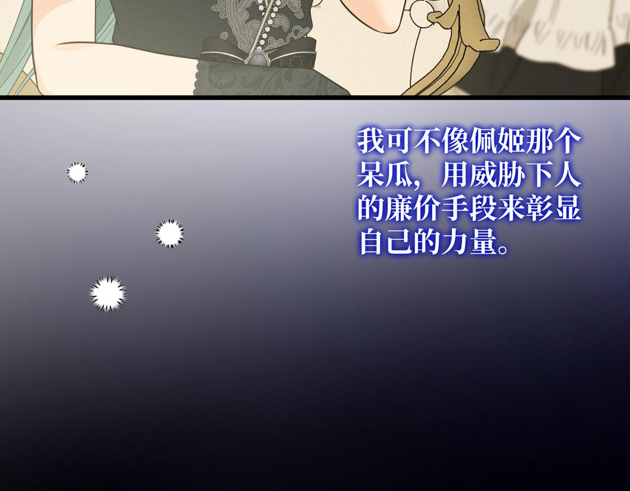 47  诅咒的薪柴(1/3)-第49话