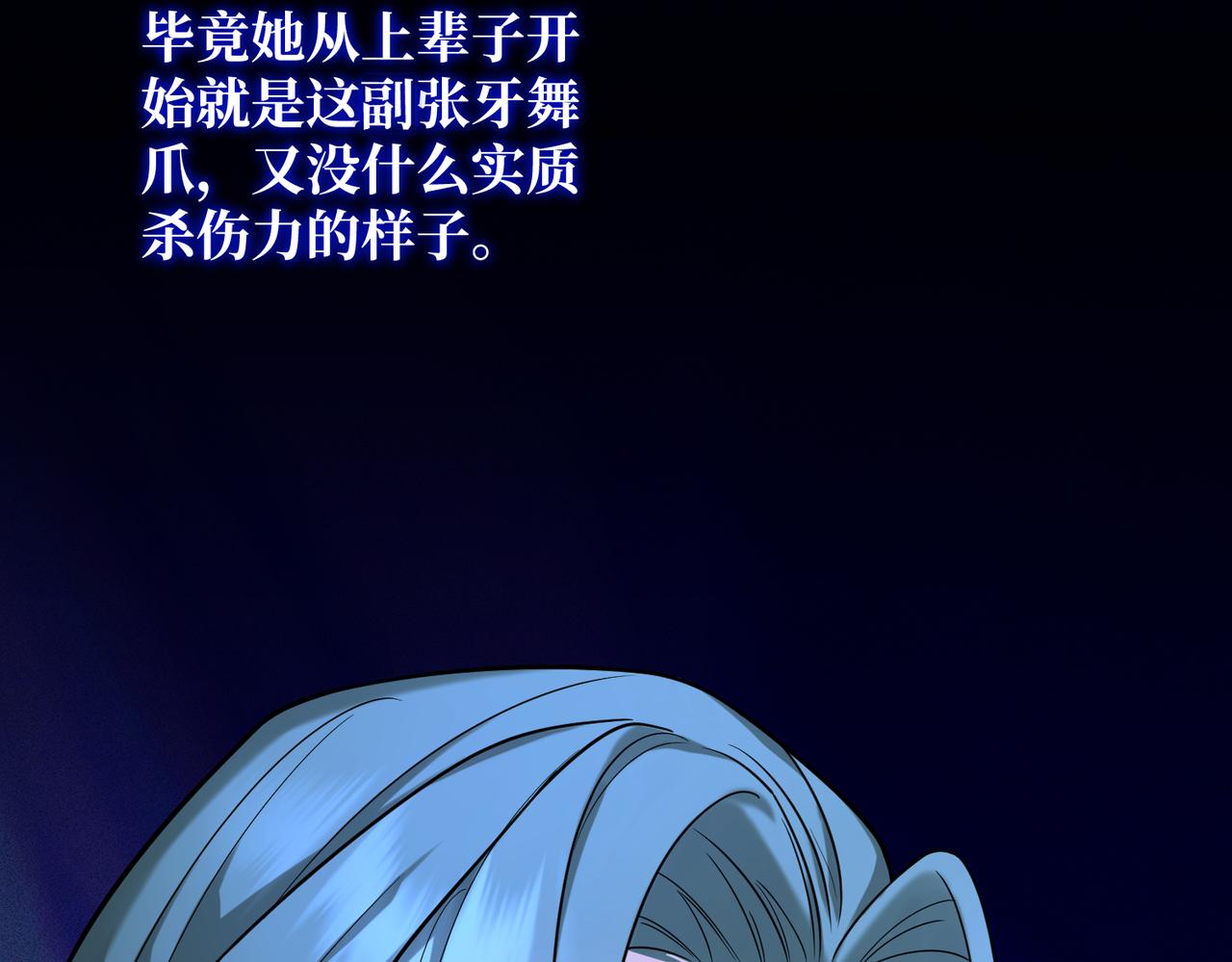 47  诅咒的薪柴(1/3)-第49话