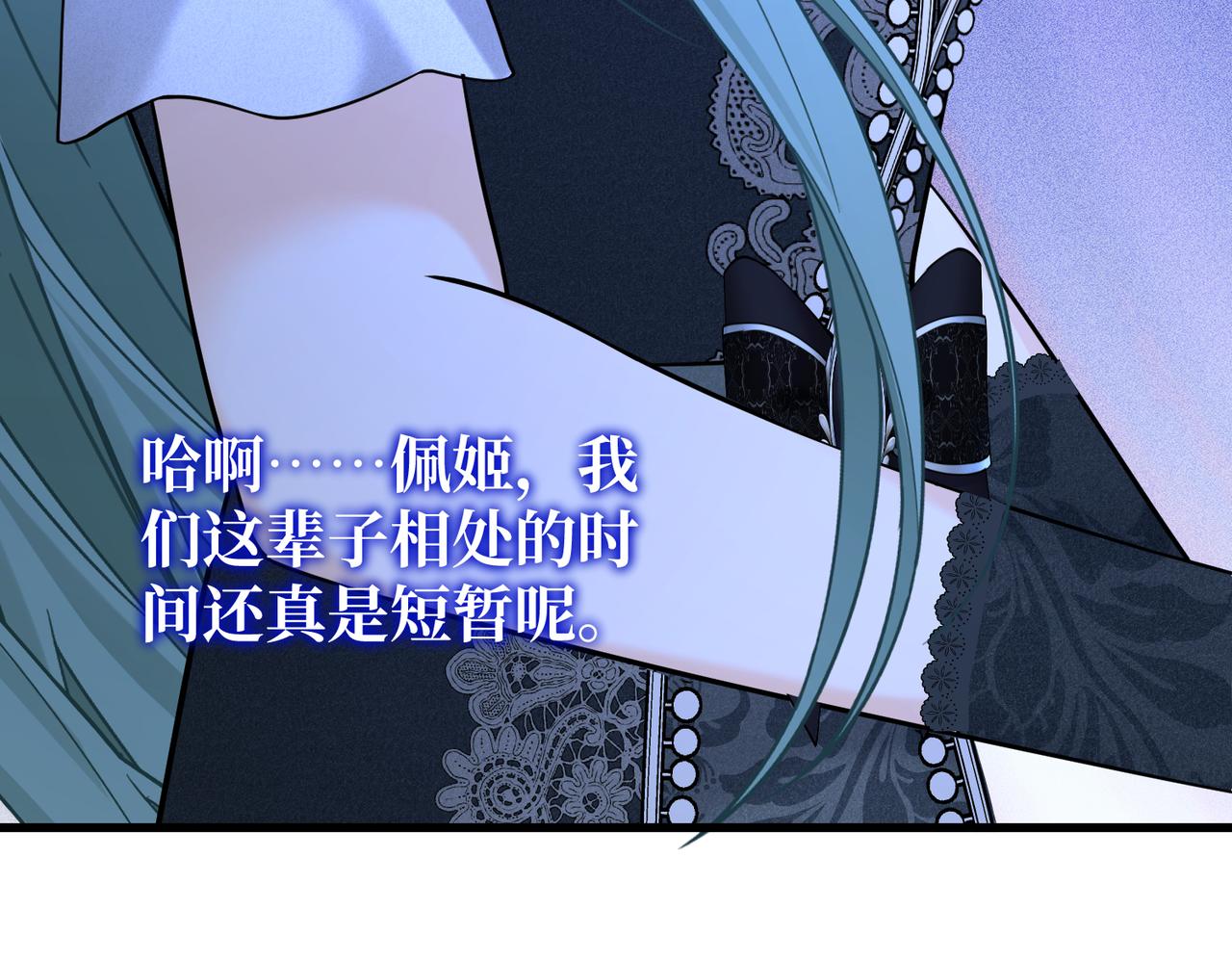 47  诅咒的薪柴(1/3)-第49话
