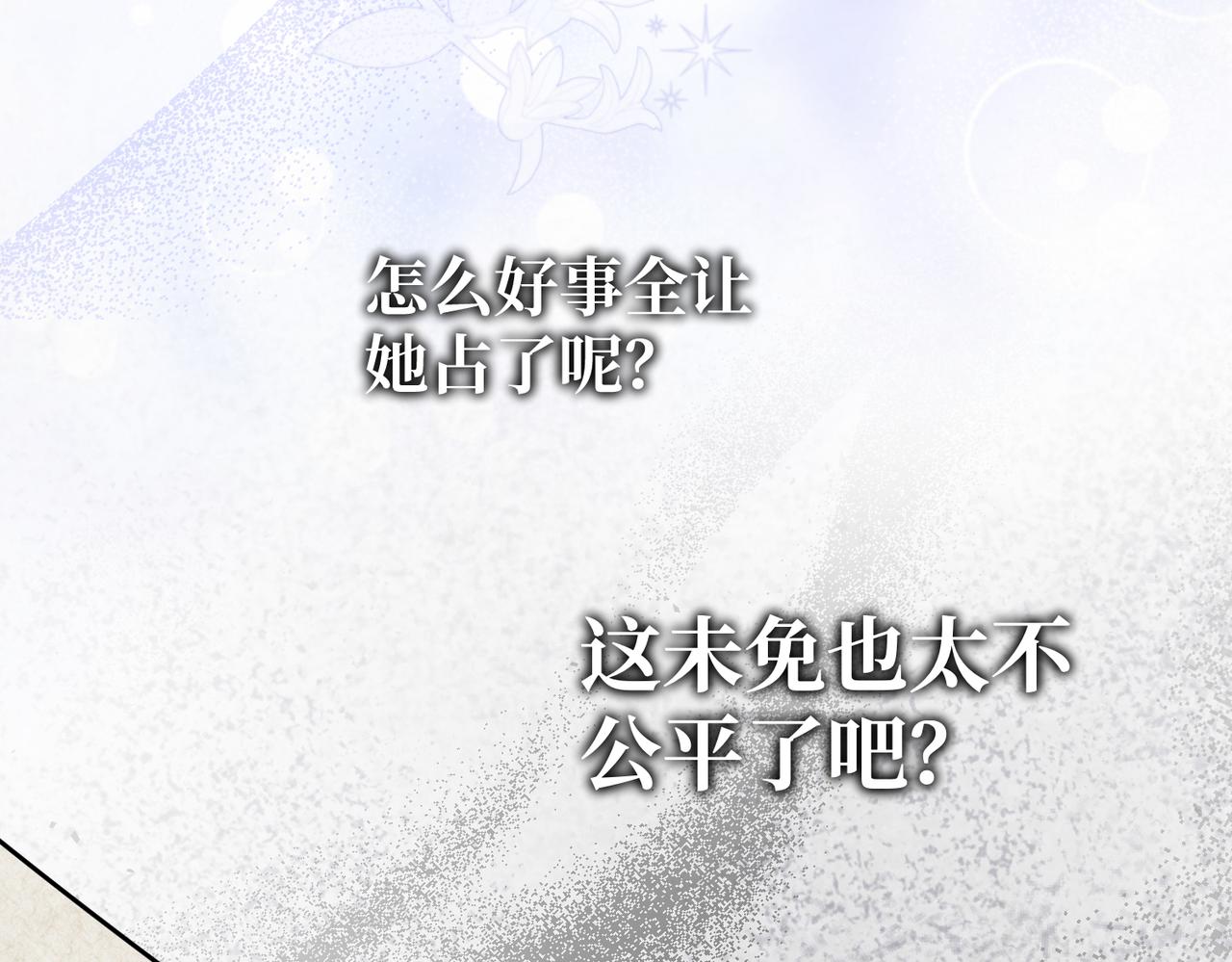 47  诅咒的薪柴(1/3)-第49话