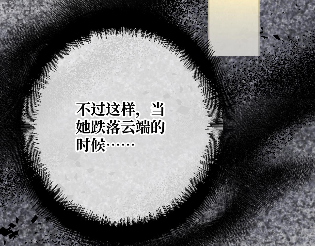 47  诅咒的薪柴(1/3)-第49话