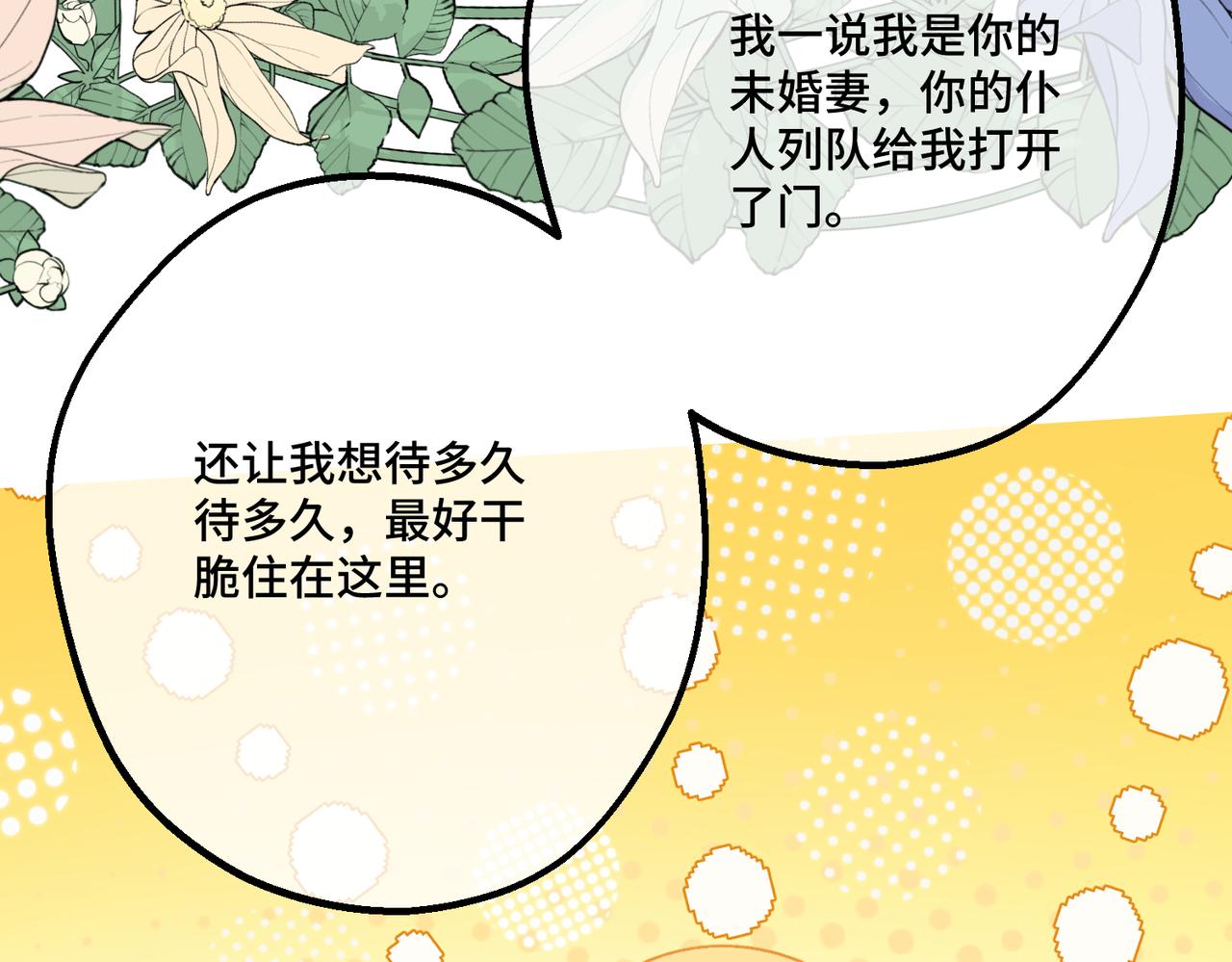 49 种下的花朵(1/4)-第51话