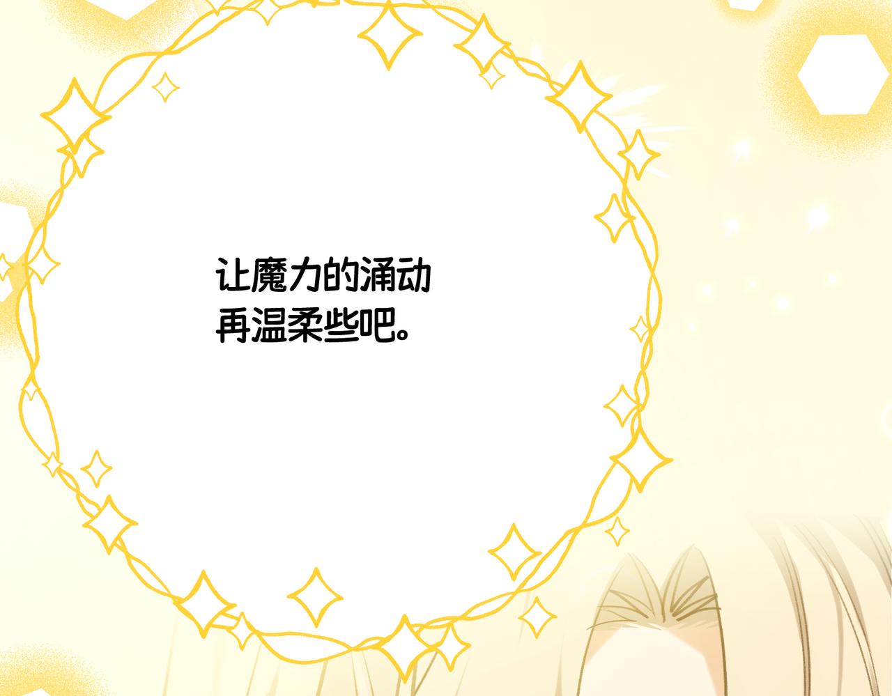 49 种下的花朵(1/4)-第51话