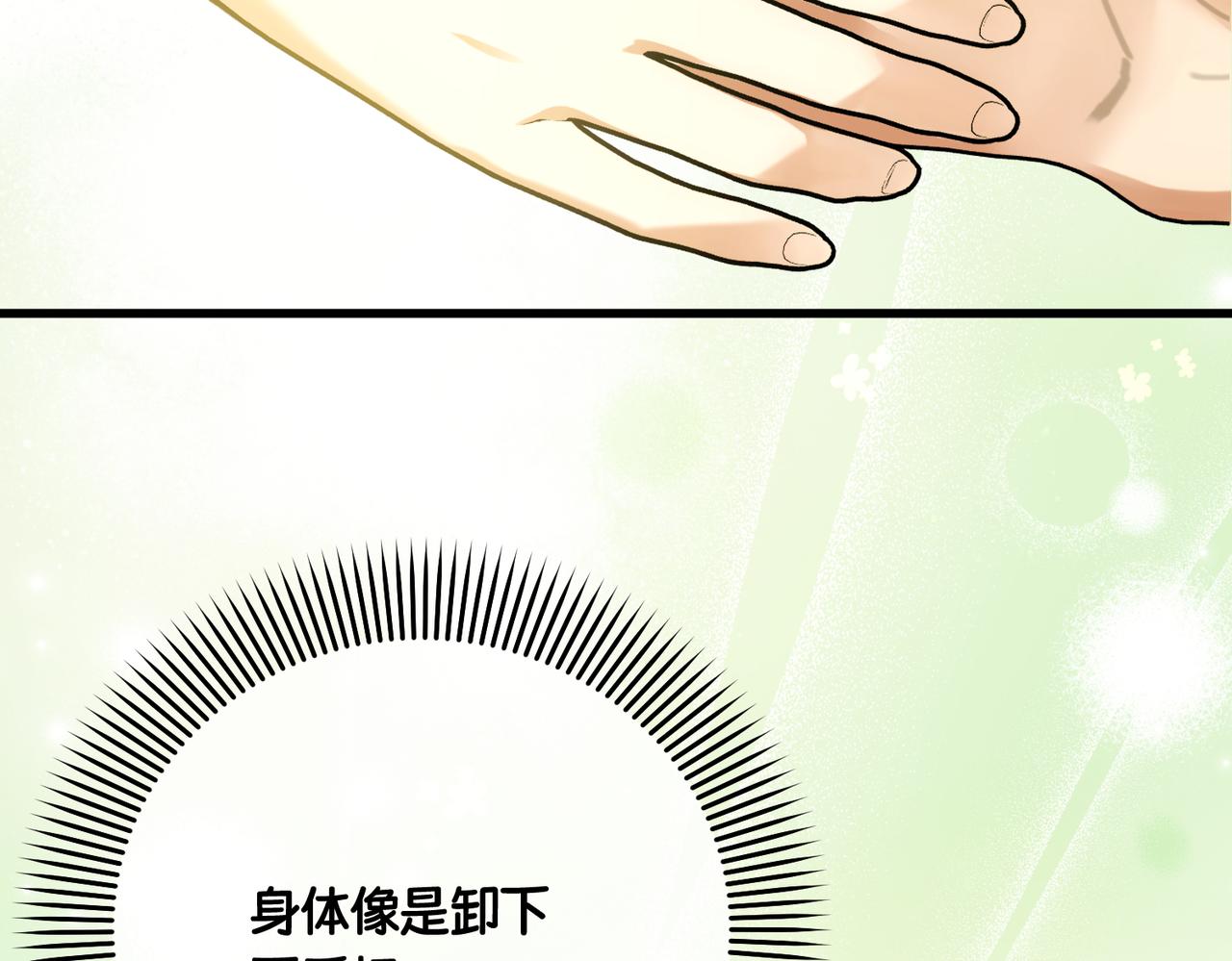 49 种下的花朵(1/4)-第51话