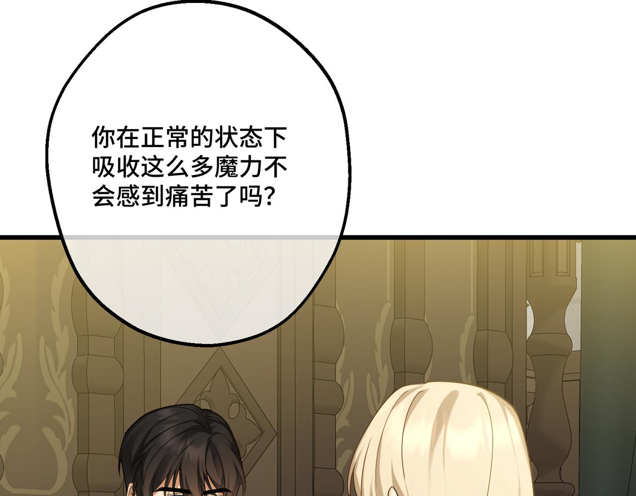 49 种下的花朵(1/4)-第51话