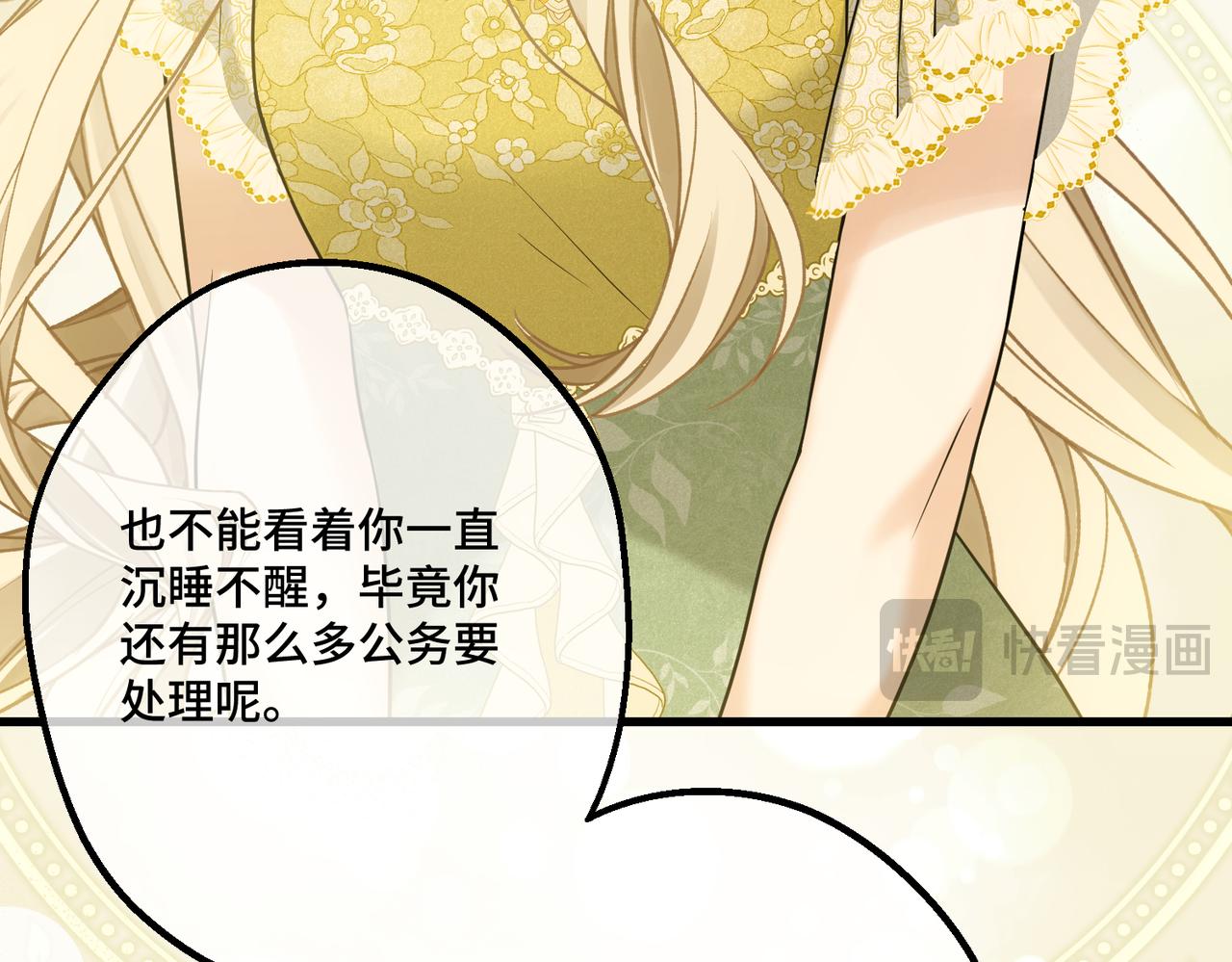 49 种下的花朵(1/4)-第51话