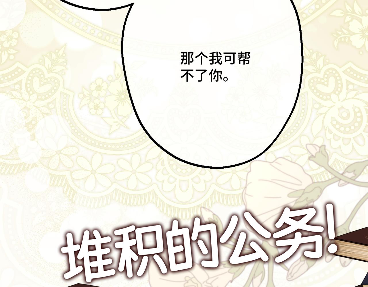 49 种下的花朵(1/4)-第51话