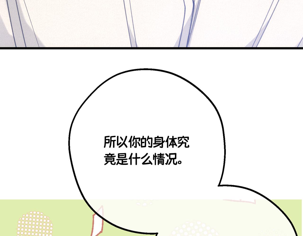 49 种下的花朵(1/4)-第51话