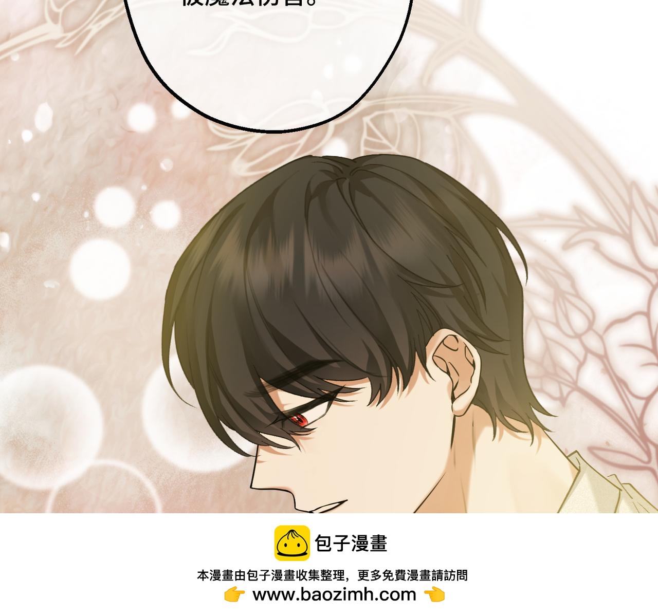 49 种下的花朵(1/4)-第51话