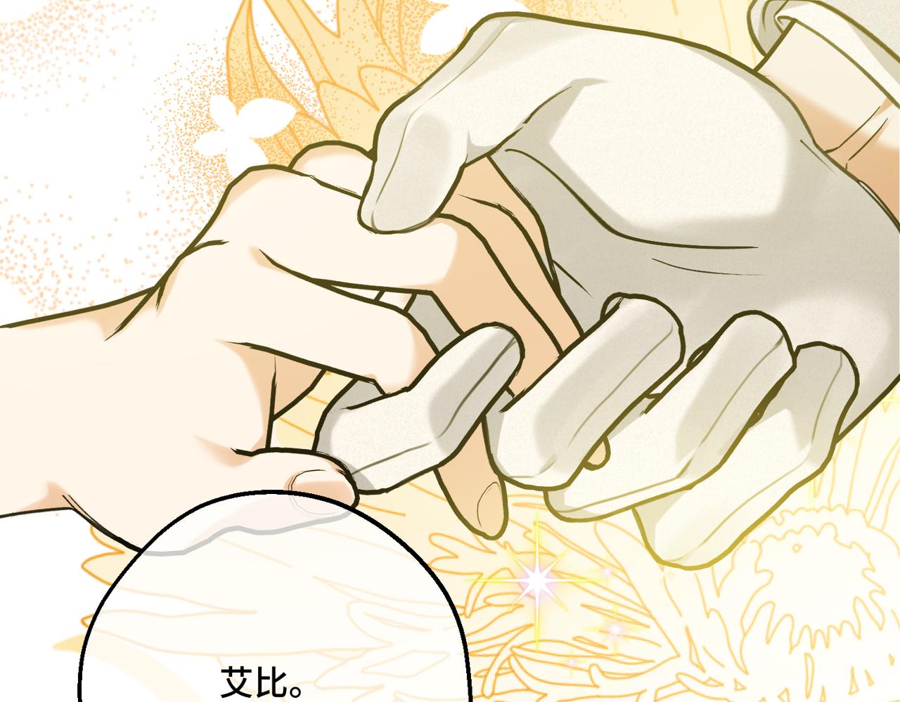 51 订婚(1/3)-第53话