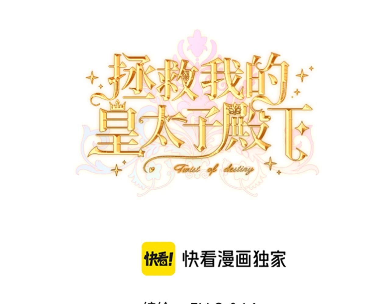 51 订婚(1/3)-第53话