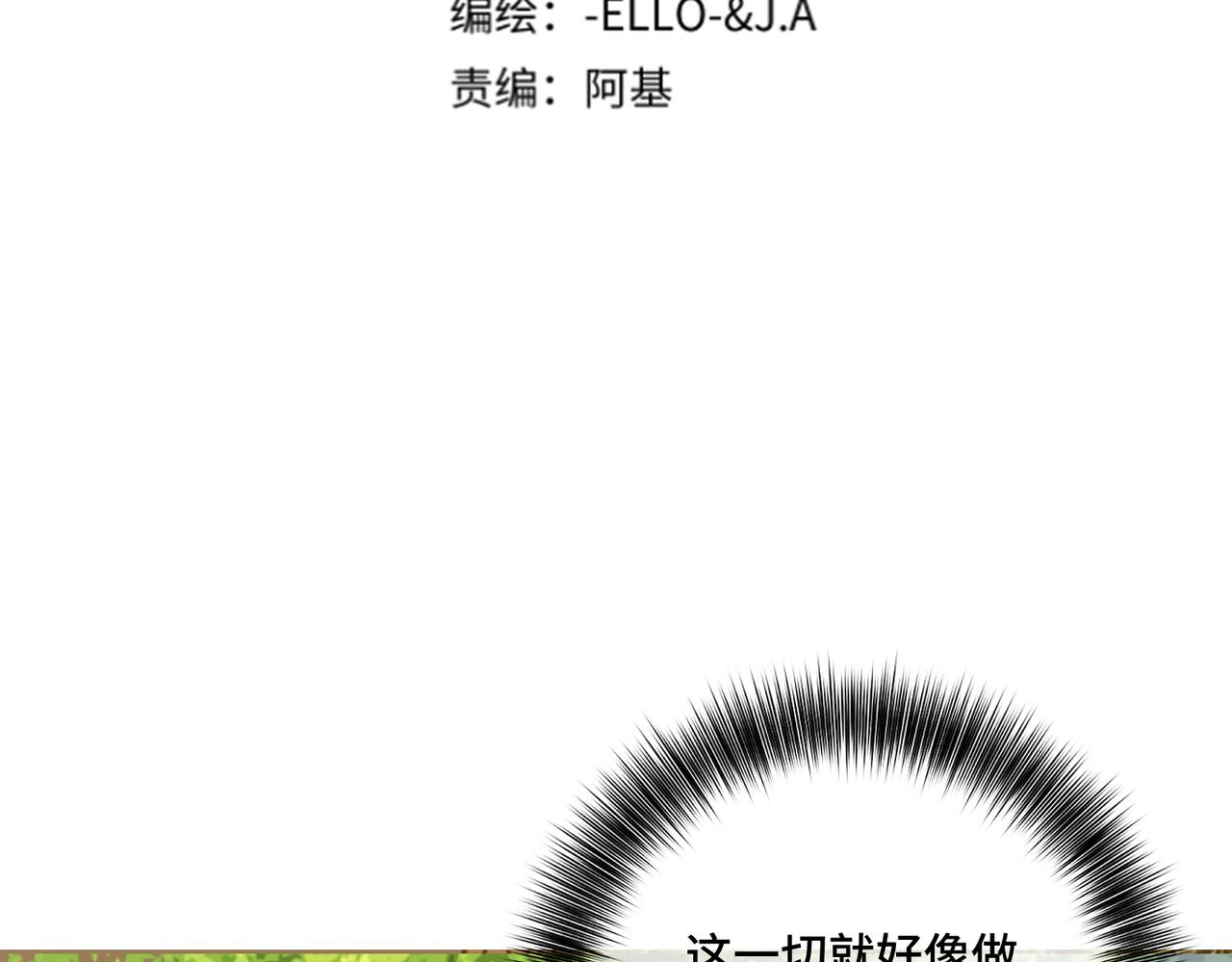 51 订婚(1/3)-第53话