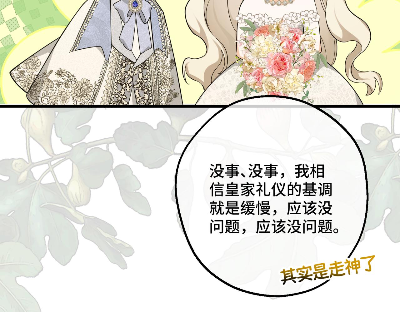 51 订婚(1/3)-第53话